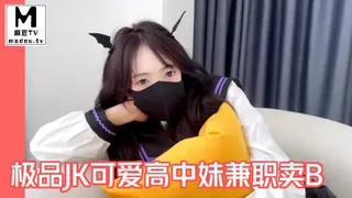 【麻豆TV】可爱高中妹兼职卖逼. 现场高清截图