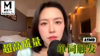 #ASMR 超高质量单词触发 - 1080P超清画质展示图