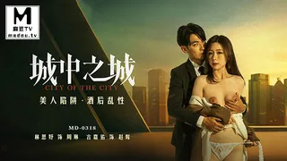 MD-0318.林思妤.城中之城.美人陷阱.酒后乱性 - 实时更新的高清麻豆TV资源