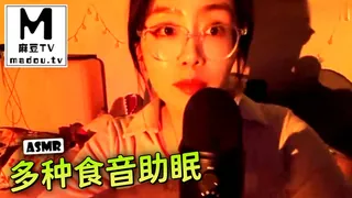 #ASMR 多种食音助眠 最新更新资源合集