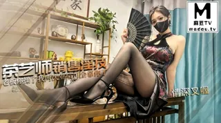 麻豆TV高分作品推荐：茶艺师的销售淫技
