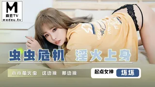 91社区热议作品：QD008・坏坏・虫虫危机・淫火上身 实拍