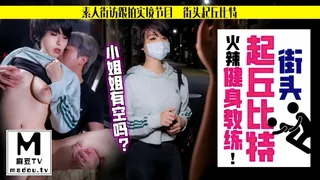 麻豆TV精选视频：RAS-082.苡若.街头起邱比特火辣健身教练 完整版