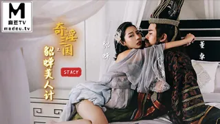 XSJ017・STACY・奇淫三国之貂蝉美人计 - 实时更新的高清麻豆TV资源