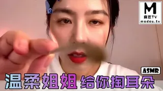 查看 #ASMR 温柔姐姐给你掏耳朵 的详细介绍与播放