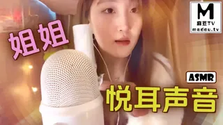 #ASMR 姐姐悦耳声音 玩家亲测好评资源