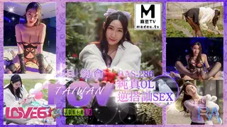 RAS-286.黎儿.完全主观甜蜜约会.纯真OL逆搭讪SEX 优质原创视频在线直达