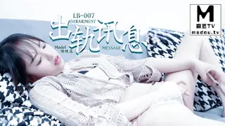 麻豆TV精选视频：LB007出轨讯息学长的爱之女友的报复 完整版