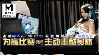 麻豆TV题材必看：LB012为赢比赛千金小姐奉献身体 封面图