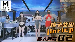 棒子女团jinricp多人裸舞020825 优质原创视频在线直达