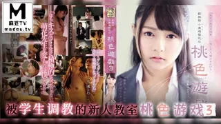 【麻豆TV】π1345 小鸟游萌花的桃色游戏 ADN-205 现场高清截图
