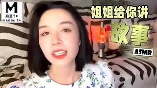 #ASMR 姐姐给你讲故事 最新更新资源合集