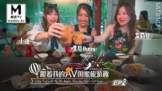 SAT0103.艾莉丝.小遥.嘿尼.跟着我的AV闺蜜旅游趣-花东篇EP02 - 极具视觉冲击力的麻豆TV内容