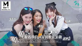 SAT0102.艾莉丝.小遥.嘿尼.跟着我的AV闺蜜旅游趣-花东篇EP01 - 极具视觉冲击力的麻豆TV内容