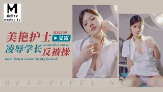 ID5209.夏露.美艳护士凌辱学长反被操 - 高清流媒体极速加载