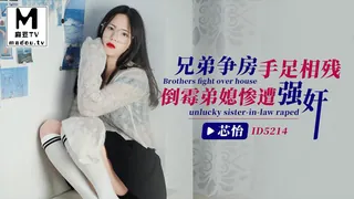 ID5214.兄弟争房手足相残倒霉弟媳遭强奸 优质原创视频在线直达