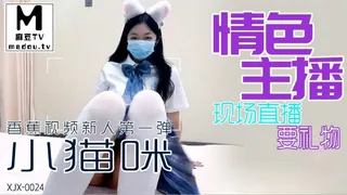 XJX0024.小猫咪.情色主播.现场直播要礼物 - 高清在线观看