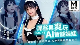 91视频官方收录：PMC-481.唐雨菲.屌丝男爽玩AI智能娃娃.骚逼拥有智能学习.各种爽操姿势样样行