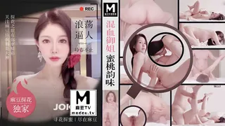 MTH-0112.混血御姐蜜桃韵味.浪荡逼人吟春不止 - 极具视觉冲击力的麻豆TV内容