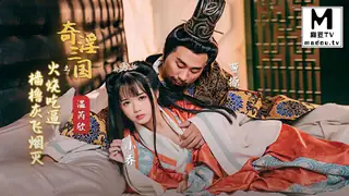 正在播放：XSJ059・温芮欣・奇淫三国之火烧吃逼・樯橹灰飞烟灭 (麻豆TV频道)
