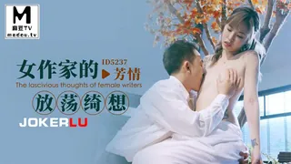 ID5237.芳情.女作家的放荡绮想 手机浏览器流畅观看预览