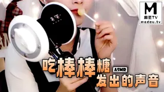 #ASMR 吃棒棒糖发出的声音 - 实时更新的高清麻豆TV资源