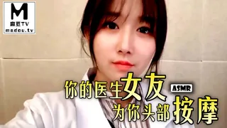 #ASMR 你的医生女友为你头部按摩 - 高清流媒体极速加载