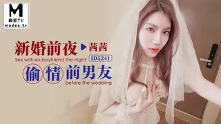 ID5241.茜茜.新婚前夜偷情前男友 - 高清在线观看