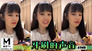 #ASMR 牙刷的声音 玩家亲测好评资源