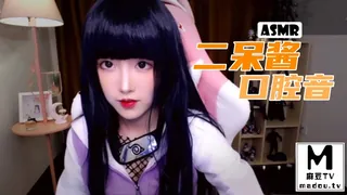 #ASMR 二呆酱 口腔音 完整无删减版在线看
