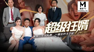 PMS007-1.超级狂婿.废物三年人人欺.一朝龙吟天下起 - 1080P超清画质展示图