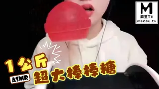 #ASMR 1公斤超大棒棒糖 - 高清在线观看