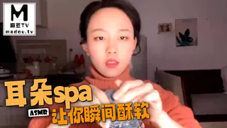 正在播放：#ASMR 耳朵spa让你瞬间酥软 (麻豆TV频道)