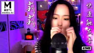 #ASMR 莉莉快速触发音 最新更新资源合集