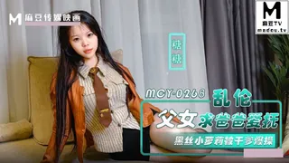 正在播放：MCY-0268.糖糖.乱伦父女求爸爸爱抚.黑丝小萝莉被干爹爆操 (麻豆TV频道)