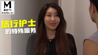 91社区热议作品：旅行护士的特殊服务 实拍