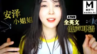 【麻豆TV】#ASMR 安泽小姐姐全英文低声耳语 现场高清截图