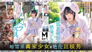 91社区热议作品：π1564 离家出走少女的性交记录 MILK-203 实拍