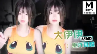 #ASMR 大伊伊：爽炸耳膜 玩家亲测好评资源