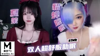 #ASMR 夏茉 貂蝉嬷嬷 双人超舒服助眠 - 1080P超清画质展示图