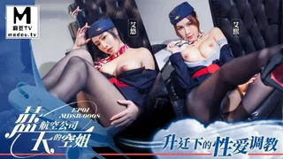 MDSR-0008-1.艾熙.艾悠.蓝天航空公司的空姐EP1.升迁下的性爱调教 - 高清流媒体极速加载