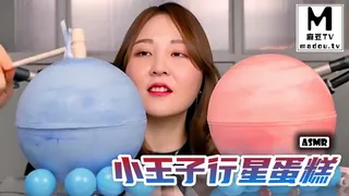 #ASMR 小王子行星蛋糕 玩家亲测好评资源
