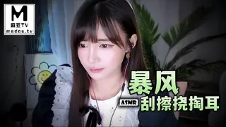 #ASMR 暴风刮擦挠掏耳 完整无删减版在线看
