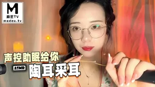 91视频推荐：#ASMR 声控助眠给你陶耳採耳 手机在线播放