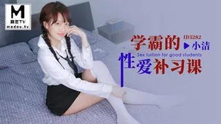 【麻豆TV】ID5282.小洁.学霸的性爱补习课 现场高清截图