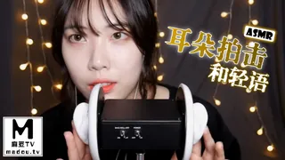 #ASMR 耳朵拍击和轻语 最新更新资源合集