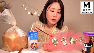#ASMR 零食聊天 手机浏览器流畅观看预览