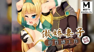 91视频推荐：【高清动漫】傲娇妻子的性感工作 手机在线播放