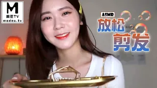 麻豆TV高分作品推荐：#ASMR 放松剪发