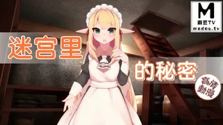 【高清动漫】迷宫里的秘密 - 高清在线观看